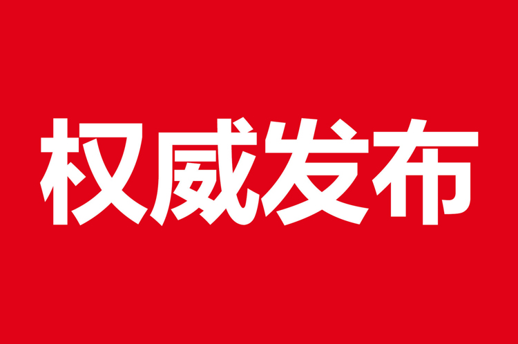 中共中央办公厅　国务院办公厅印发《关于推进基本养老服务体系建设的意见》