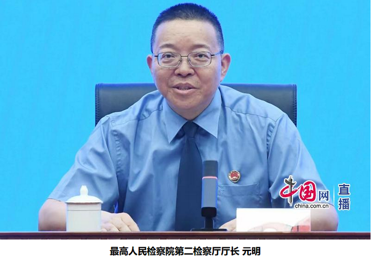 最高检|当前毒品犯罪案件呈现四大突出