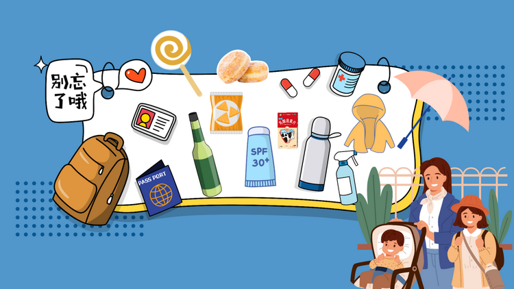 暑期旅行，带娃出门这9样物品必须带足