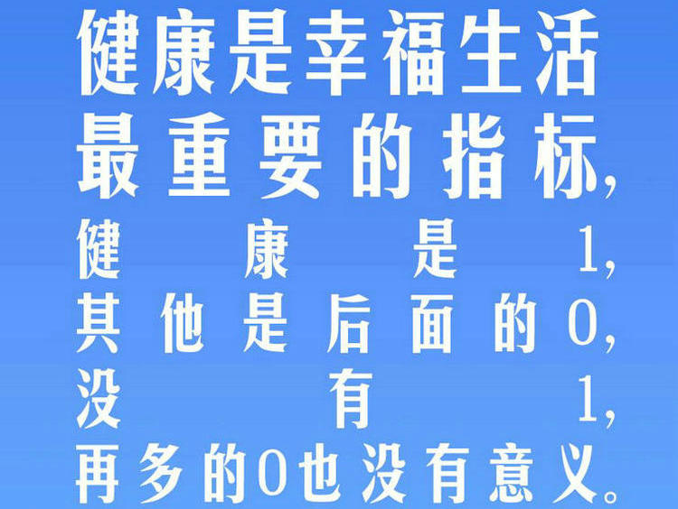 习言道｜发展体育运动，增强人民体质