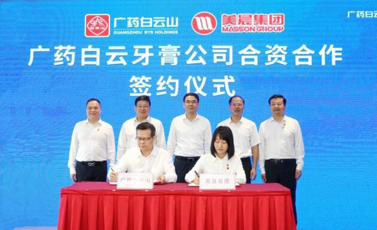 注资5亿广药拟打造首个时尚中药牙膏--