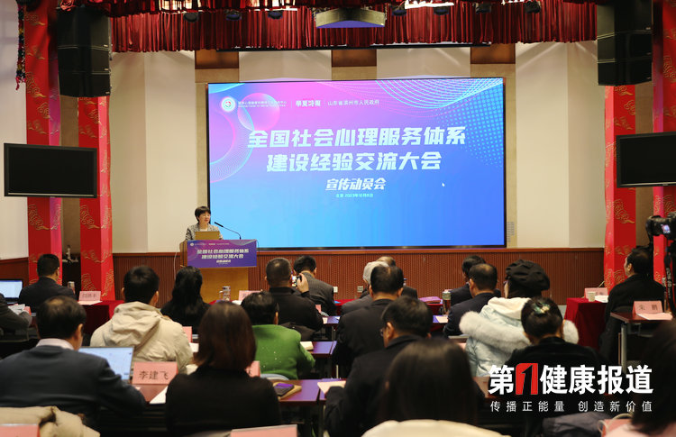 全国社会心理服务体系建设经验交流会将