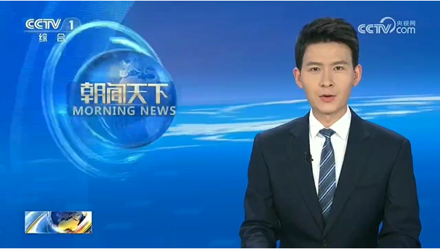 央视《中国中医药大会》开播