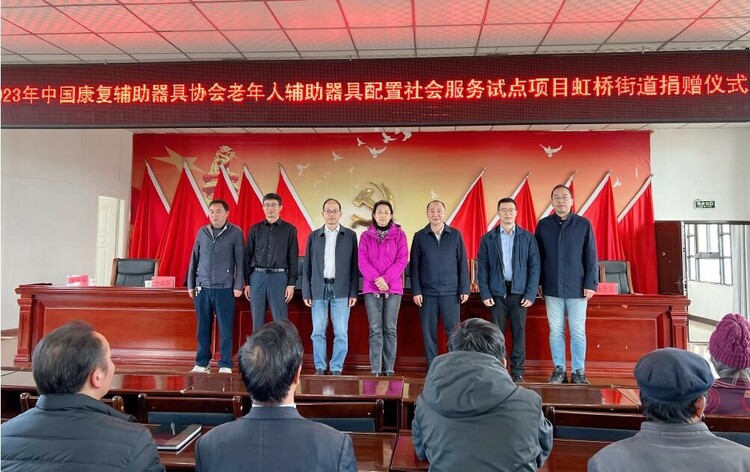 老年人康复辅助器具配置社会服务试点项目启动