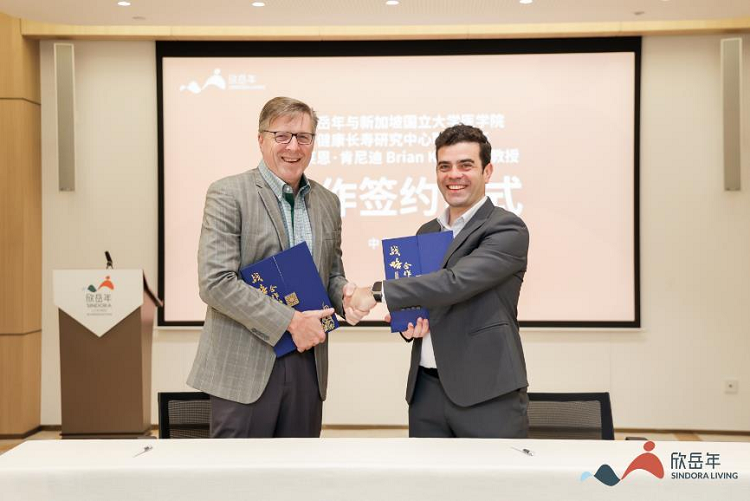 欣岳年与新加坡国立大学教授布莱恩·肯尼迪签约合作，共同推动长寿领域发展