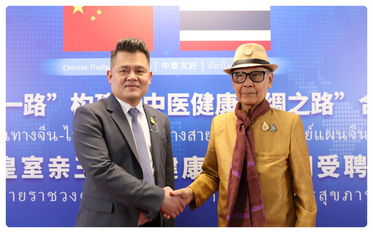 中泰中医健康之路合作峰会在京举行