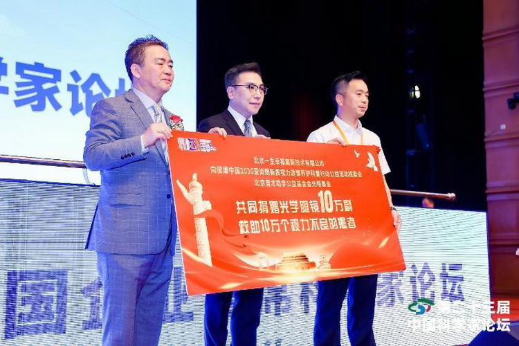 爱尚眼捐赠10万副眼镜 公益救助10万个