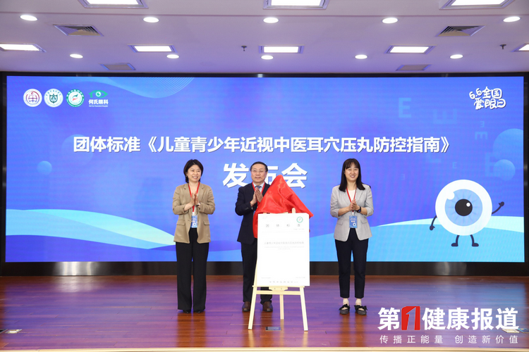 降低近视率《儿童青少年近视中医耳穴压