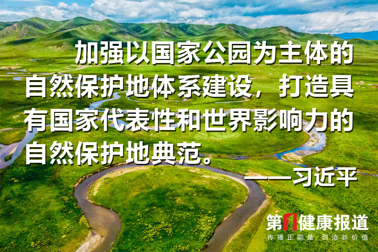 习近平：重中之重是把三江源这个“中华水