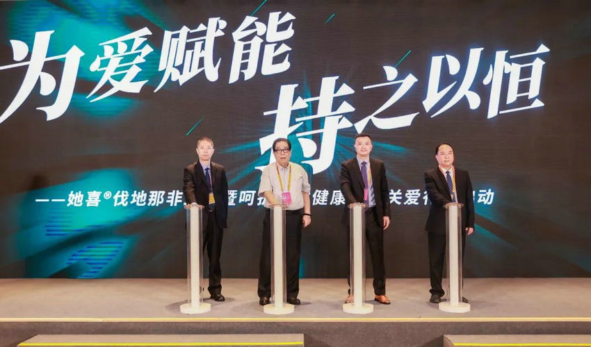 呵护男性健康公益关爱行动启动仪式在京
