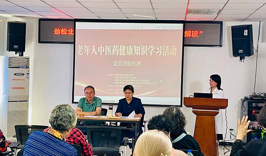 “老年人中医药健康知识学习活动”系列