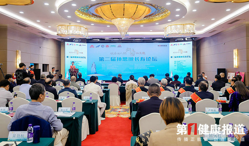 聚焦健康养老与银发经济共生 第二届孙