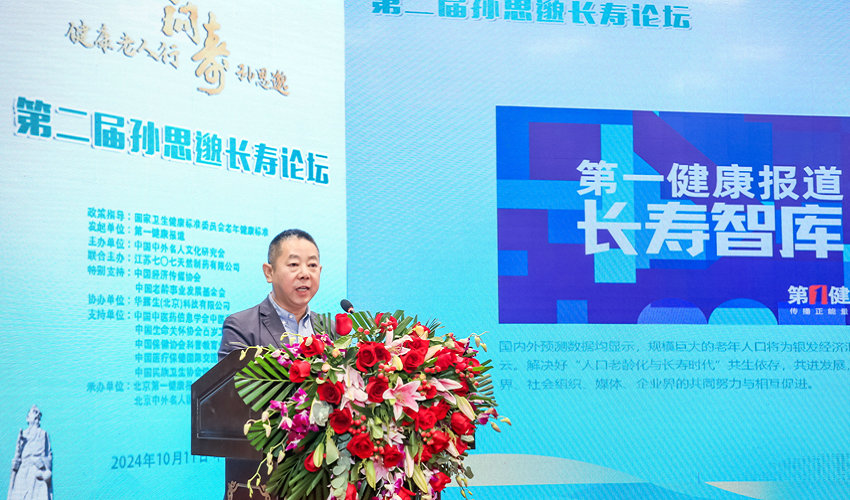 长寿智库|将专家智慧凝聚成服务长寿社