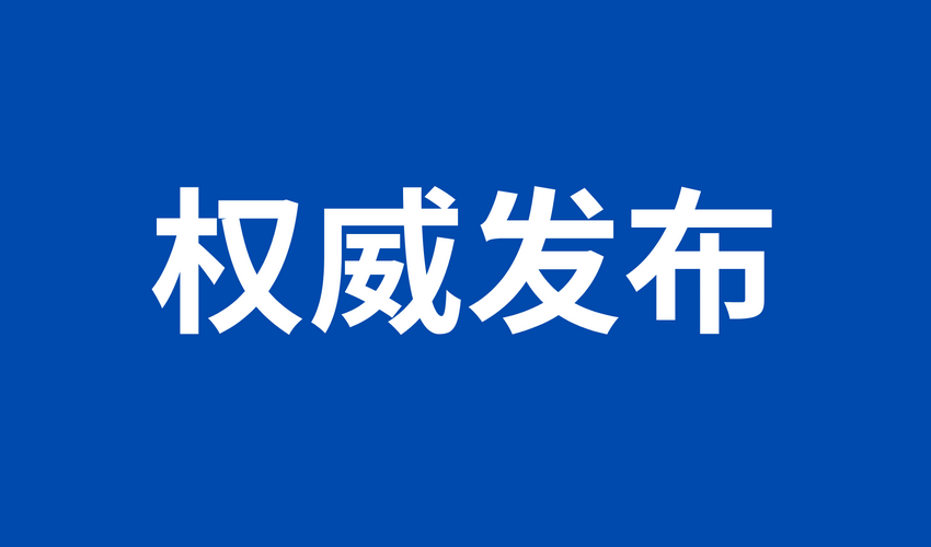 全球聚焦：2024世界传统医药大会将在北京