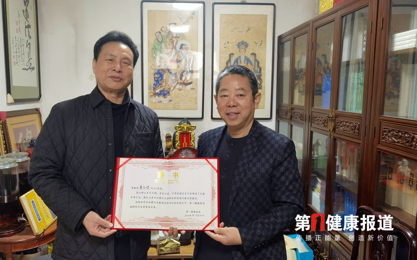 中国道协副会长袁志鸿受聘第一健康报道