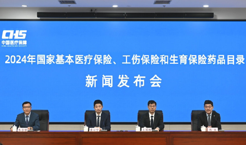2024年版国家医保药品目录公布 新增91