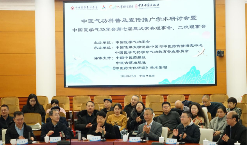 传递信息增强民众对气功的认同感和参与