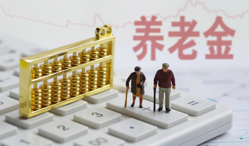 个人养老金制度15日全面实施后将激发全社会积极养老意识
