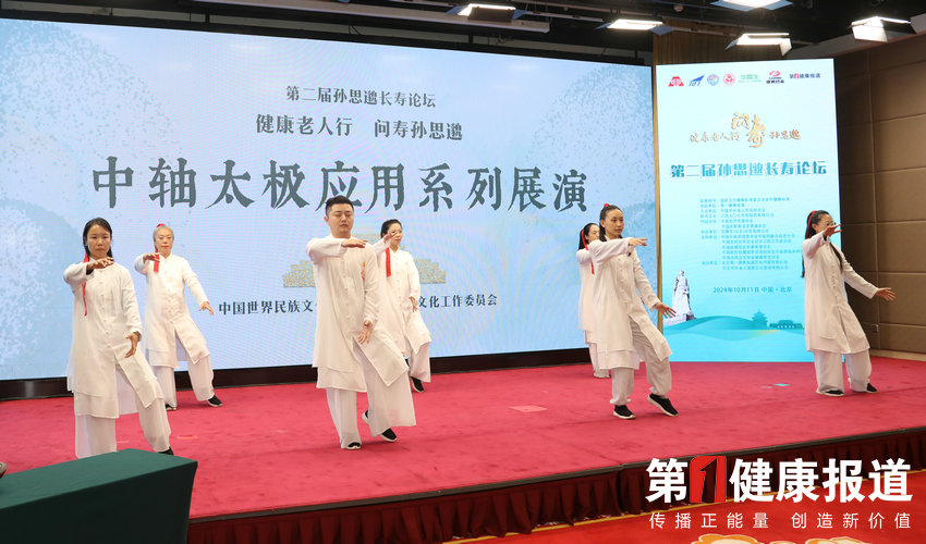 5部门发布指导意见 推广太极拳、八段锦