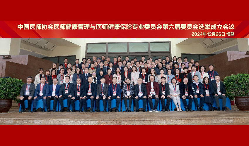 韩小红任中国医师协会医师健康管理与医