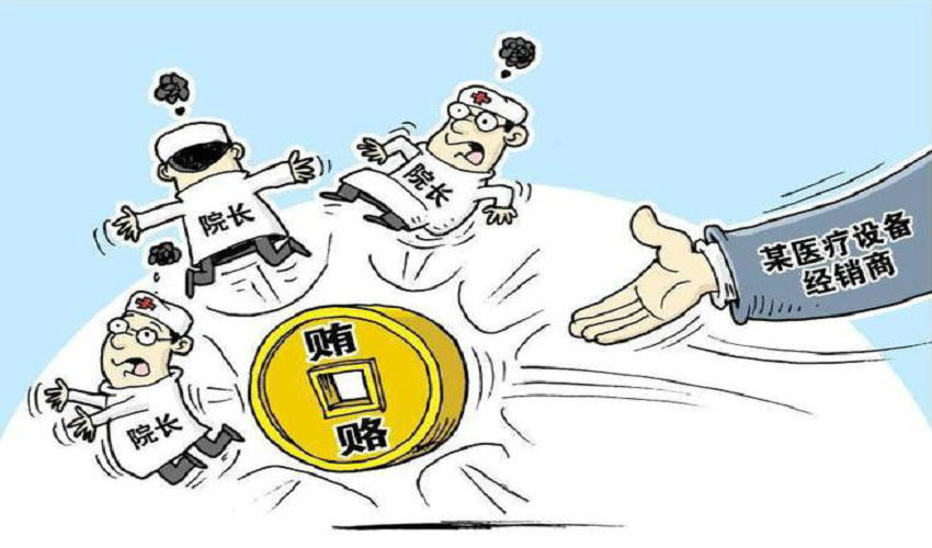 160余名医院院长书记“落马”！追回医保