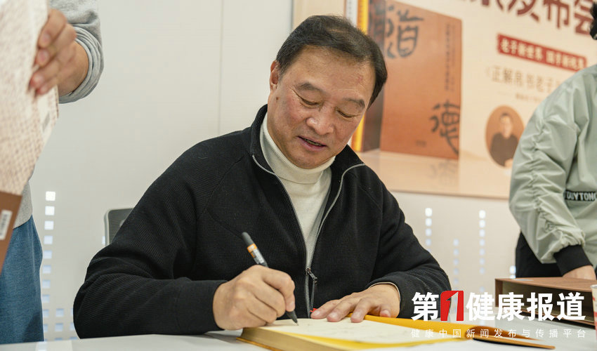 肖钢新作《正解帛书老子与道德经》在京
