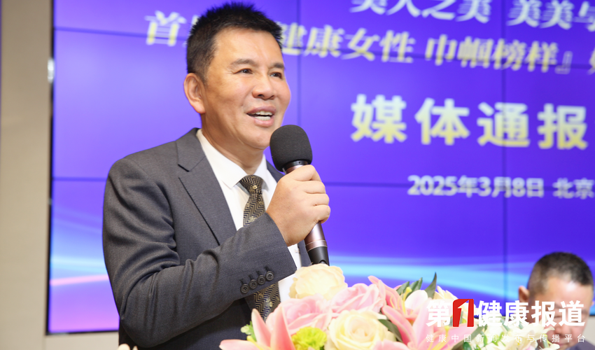 陈建平：女性在健康中国建设中是不可低估
