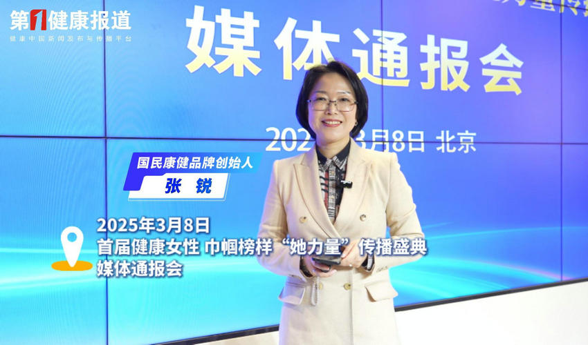 第一健康报道采访国民康健品牌创始人张