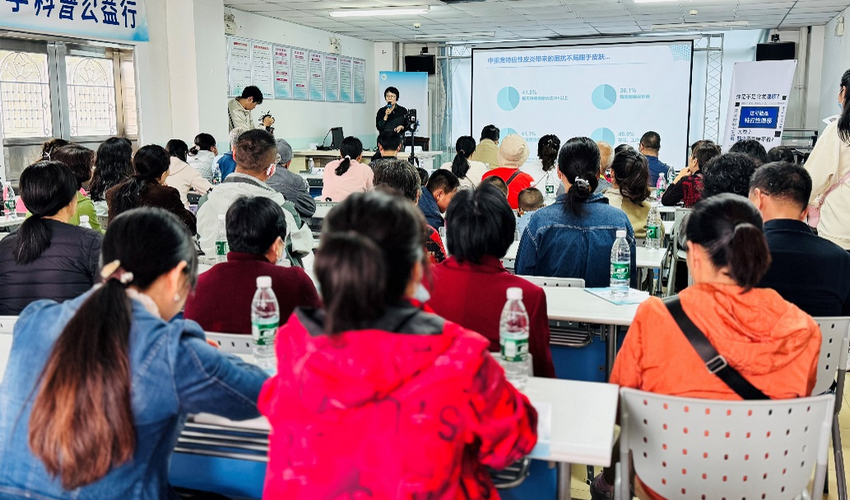 炎症性皮肤病医学科普公益行项目在厦门