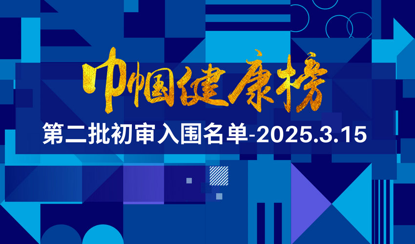 健康巾帼榜深蓝色规则几何2_副本.jpg