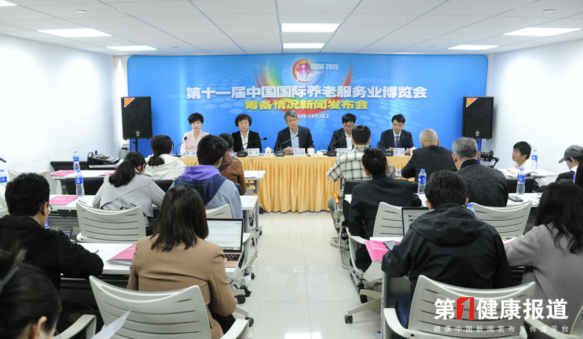 第十一届中国国际养老服务业博览会将于