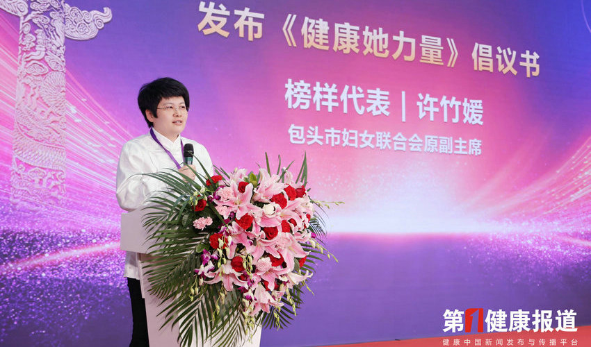 健康她力量倡议书：尊重生命与自然和谐共