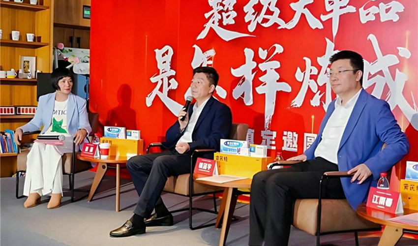 乌镇健康大会|徐浩宇拆解龙凤堂黄芪精