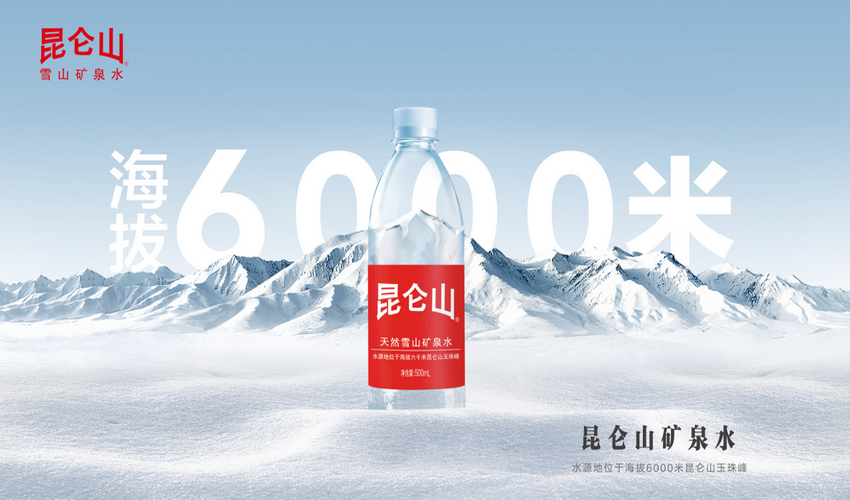 世界地球日|昆仑山矿泉水以高海拔水源