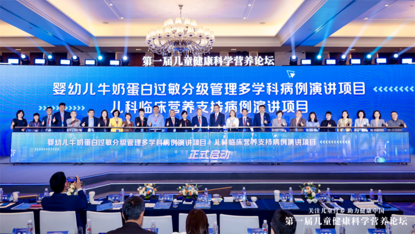 雀巢健康科学携人民日报健康客户端推出第一届儿童健康科学营养论坛2076.png