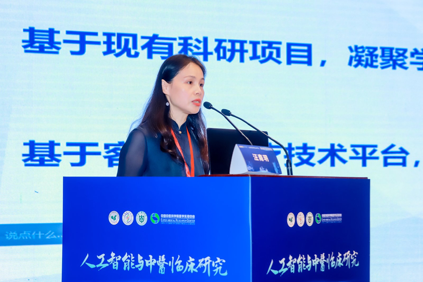 汪南玥研究员新晋中国医促会中医药临床研究分会第三届主委