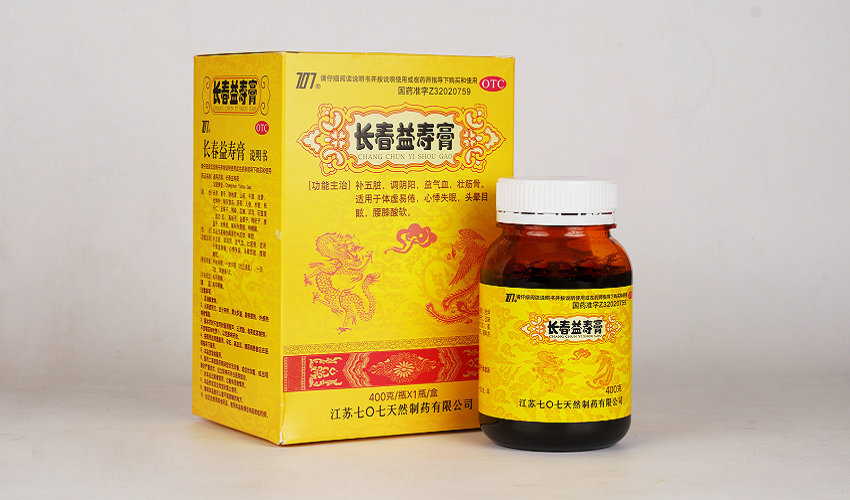 707®长春益寿膏获选第三届孙思邈长寿论坛指定产品