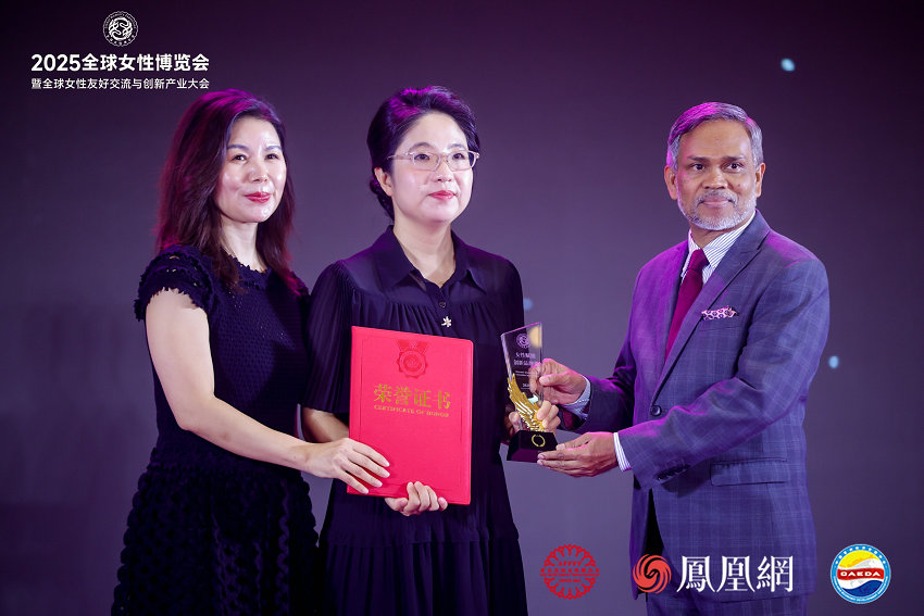 东阳光妍·雅娜薇图荣获全球女性博览会“女性赋能创新品牌奖”