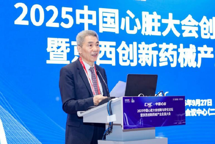 首个国家医学中心抗衰研发中心将成立