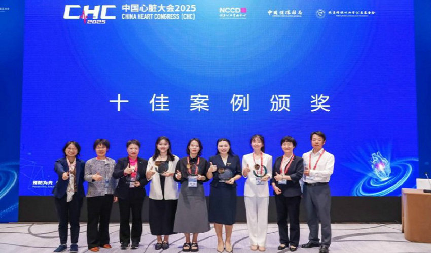 2025CHC体重管理创新实践分论坛在京召开