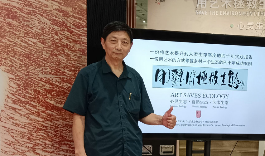 王明华：孙思邈智慧何解当代人类健康之困？