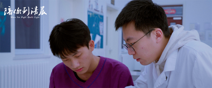 1760925275897506.png 纪录电影《陪你到清晨》首映礼稿件配图版(1)265.png