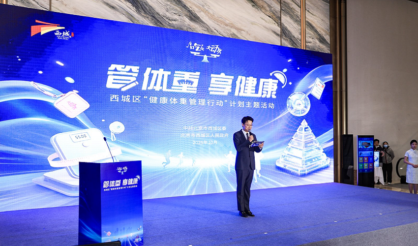 金象复星创新打造“体重管理支持角”服务基层健康