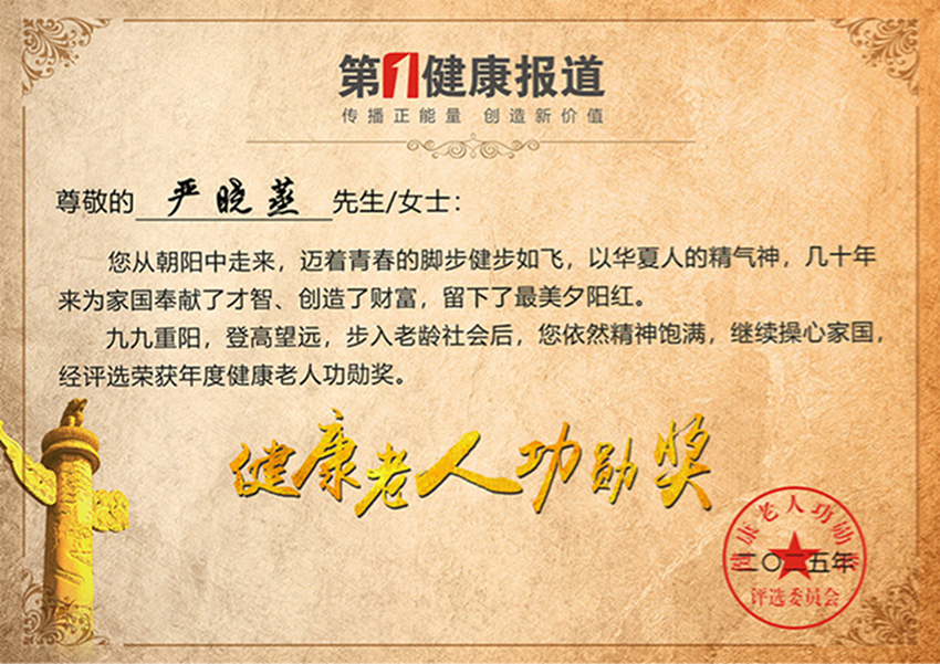 1762509192961310.jpg 严晓蒸.jpg