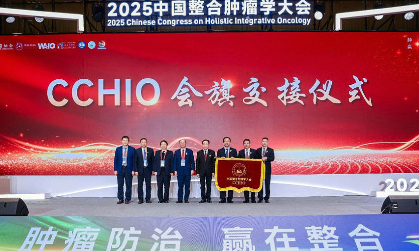 2025中国整合肿瘤学大会昆明圆满收官