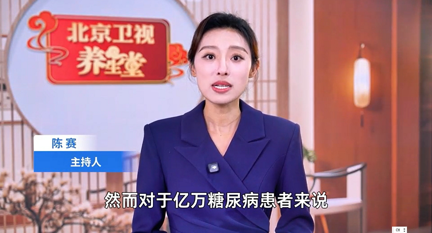 北京卫视《养生堂》携手愈邦·普惠药业