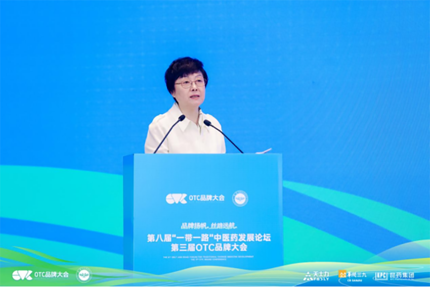 品牌扬帆 丝路远航——第八届“一带一路”中医药发展论坛第三届OTC品牌大会在杭州正式开幕1225611.png