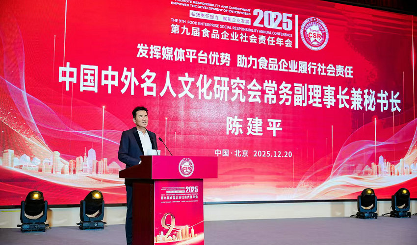 “妈妈的味道”民族文化传承工程公益行动项目在京启动