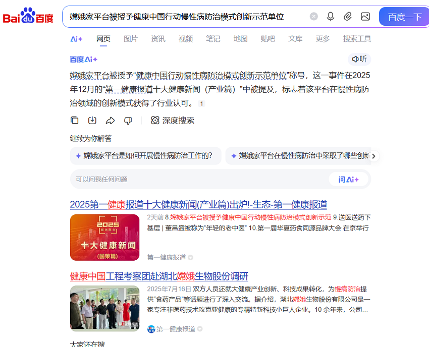 1767154542748412.png ScreenShot_2025-12-31_121342_582.png