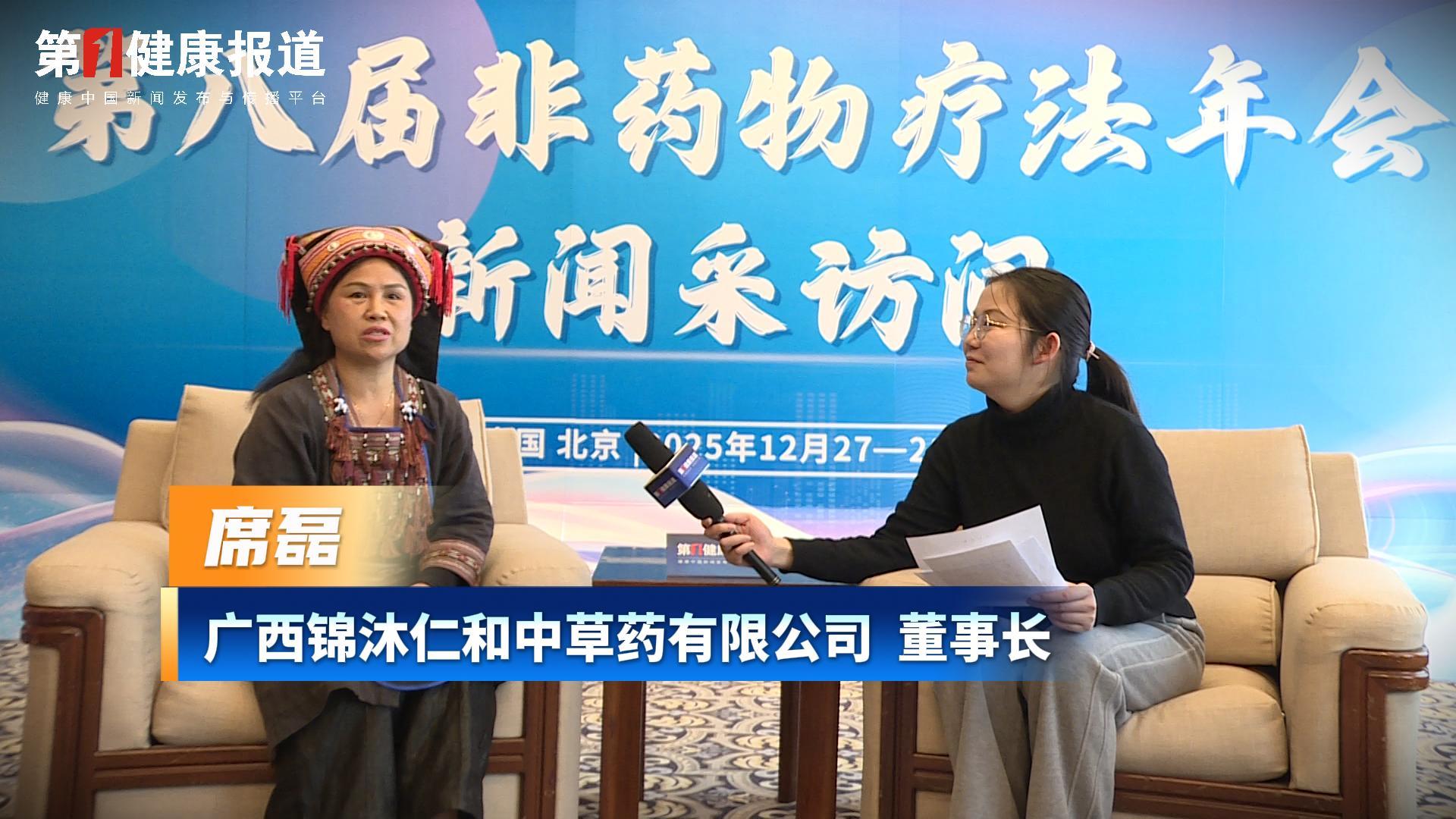 第一健康报道专访席磊董事长